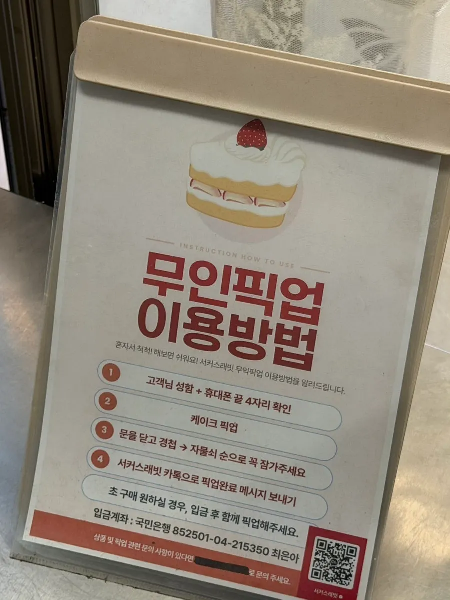 Refrigerator storing cakes for pickup