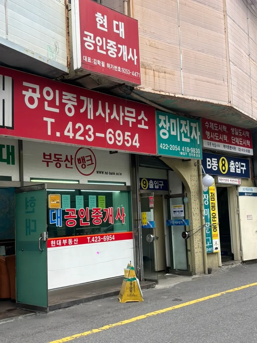 서커스래빗 매장 외관