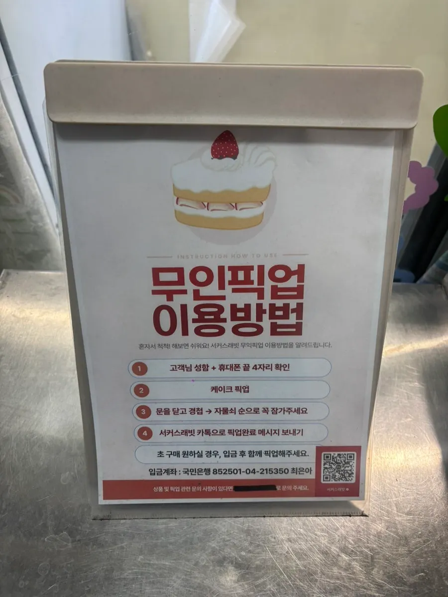 서커스래빗 픽업 공간 모습