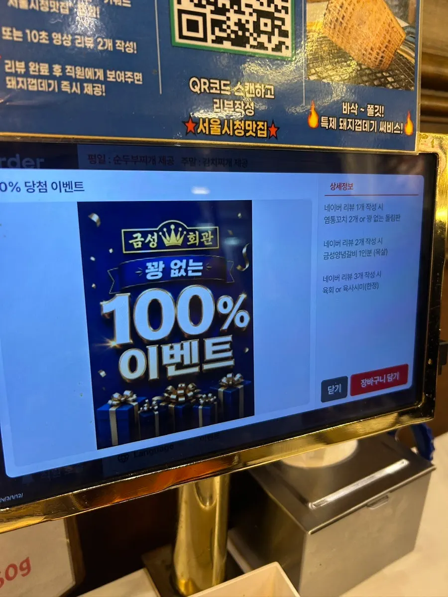 Sign announcing the restaurant's review event