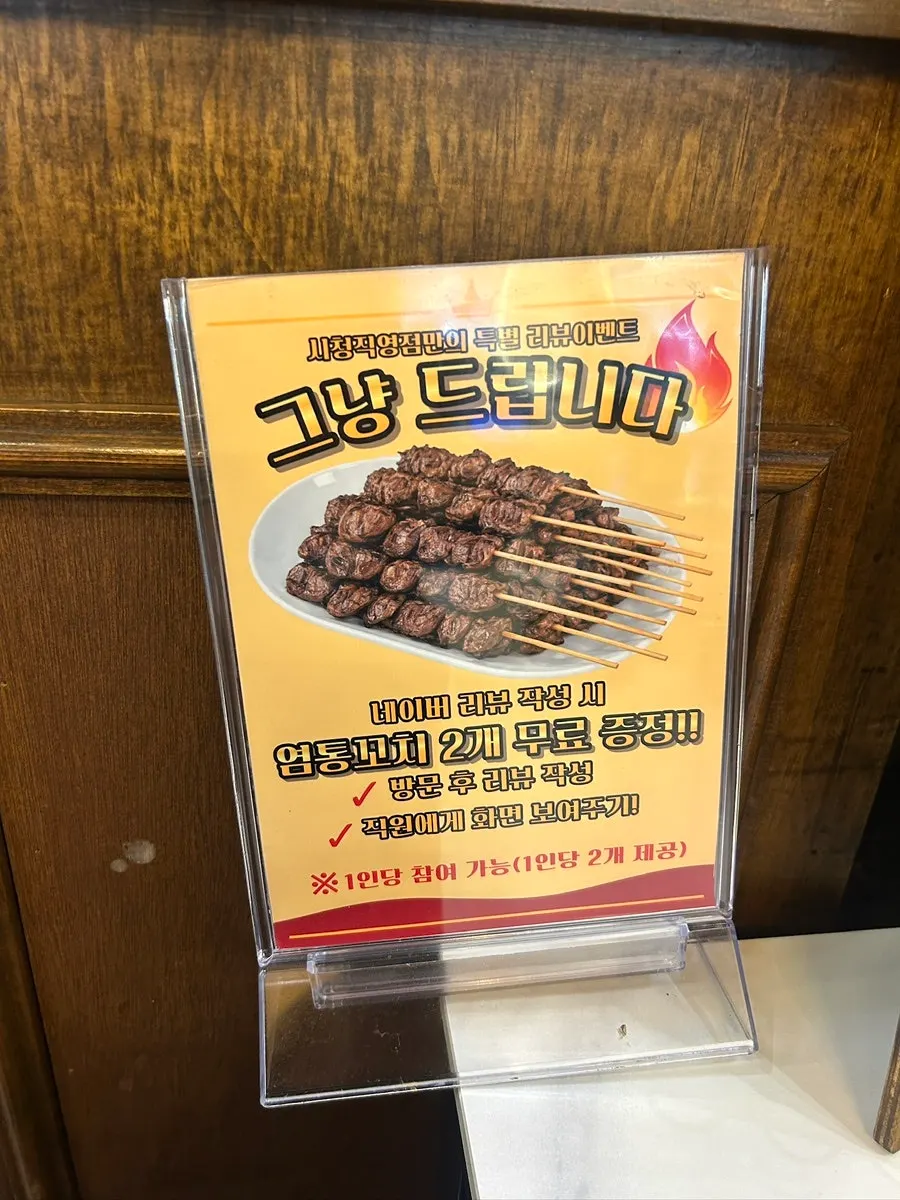 Sign explaining the event menu choices