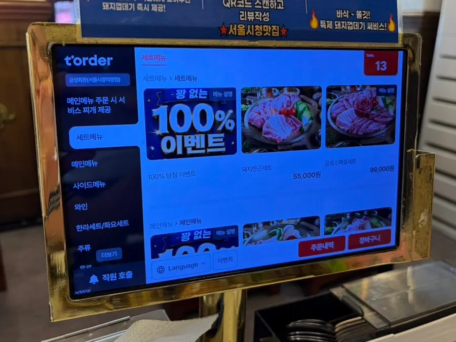 시원하고 쾌적한 고기집 실내