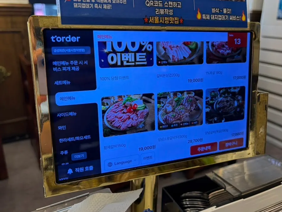 기본 사인석이 마련된 매장