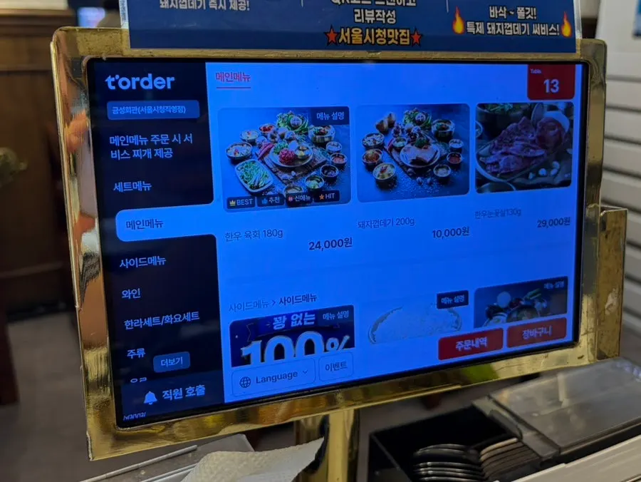 단체 좌석이 마련된 고기집