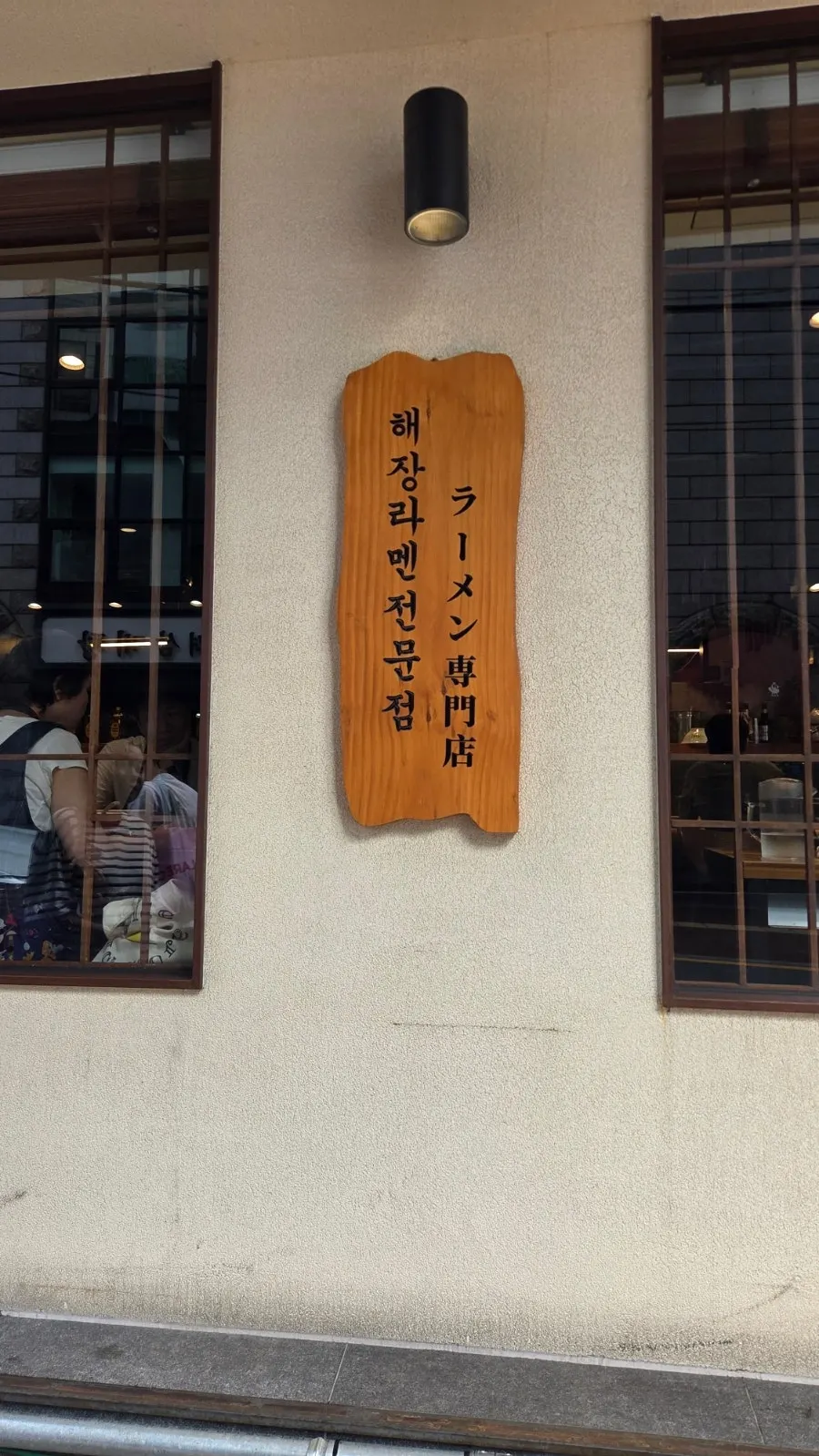 Waiting notice at Mentsuru City Hall Branch