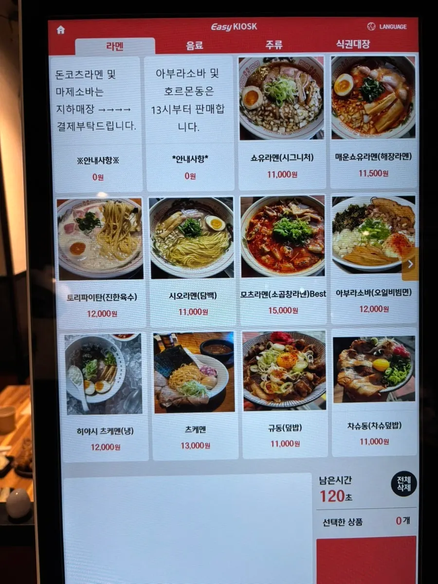 시청역 멘츠루 매장 주변