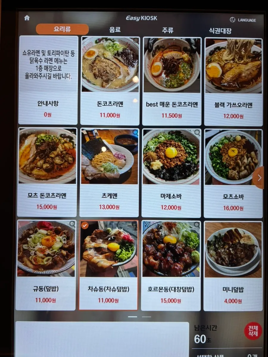 시청역 멘츠루 매장 안내