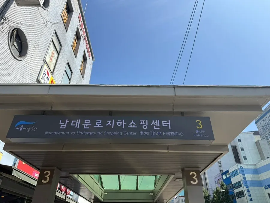 시청역 인근 금성회관 서울시청직영점 위치