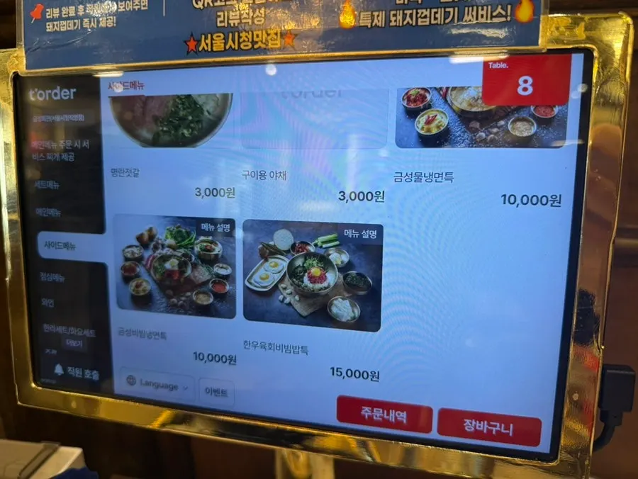 여럿이 앉기 좋은 매장 좌석