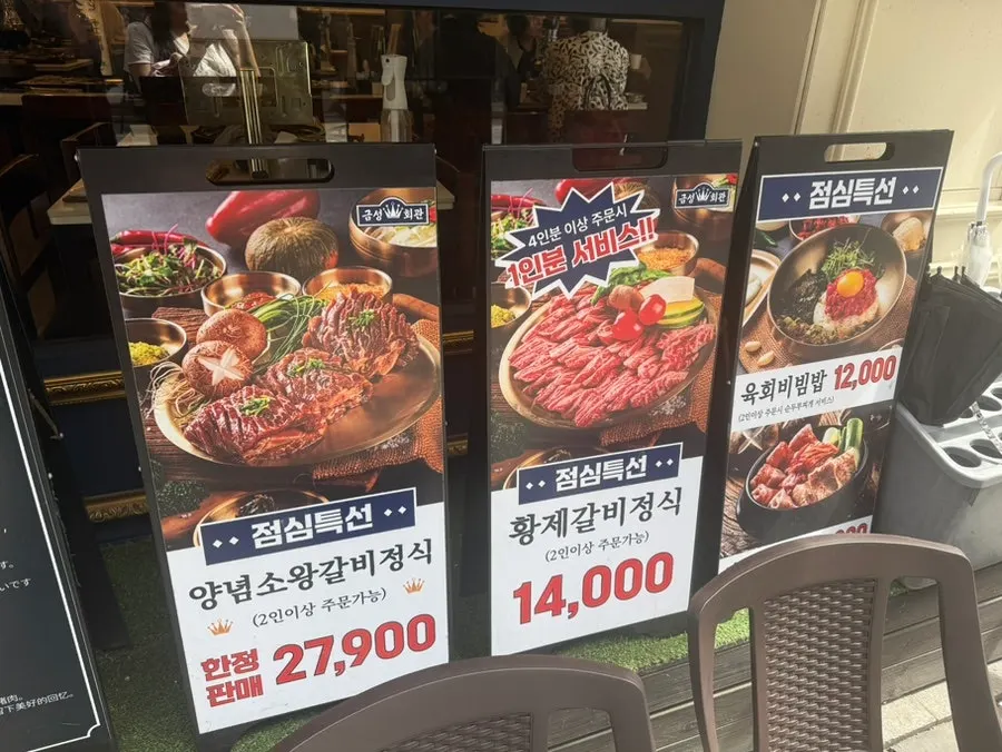 계란후라이를 넣은 육회비빔밥