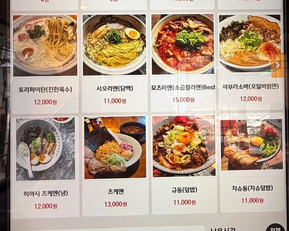 一人ご飯しやすいMentsuru City Hall Branch