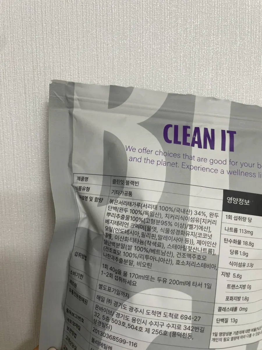 국내산 서리태 가루 34% 표기가 담긴 제품 컷