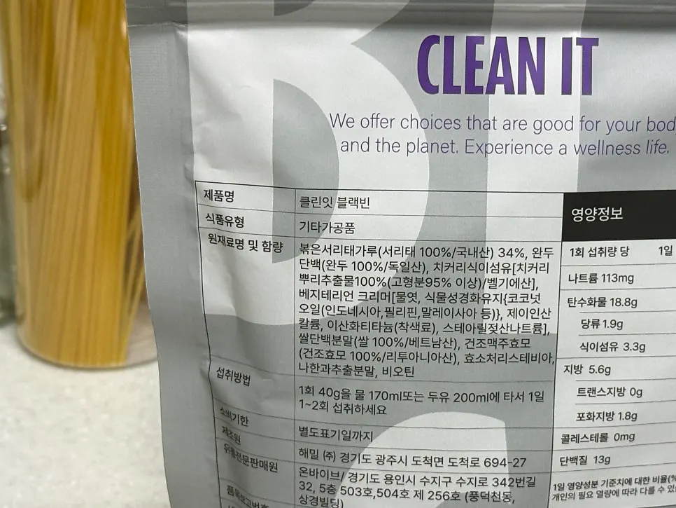 Close-up of the plant protein powder