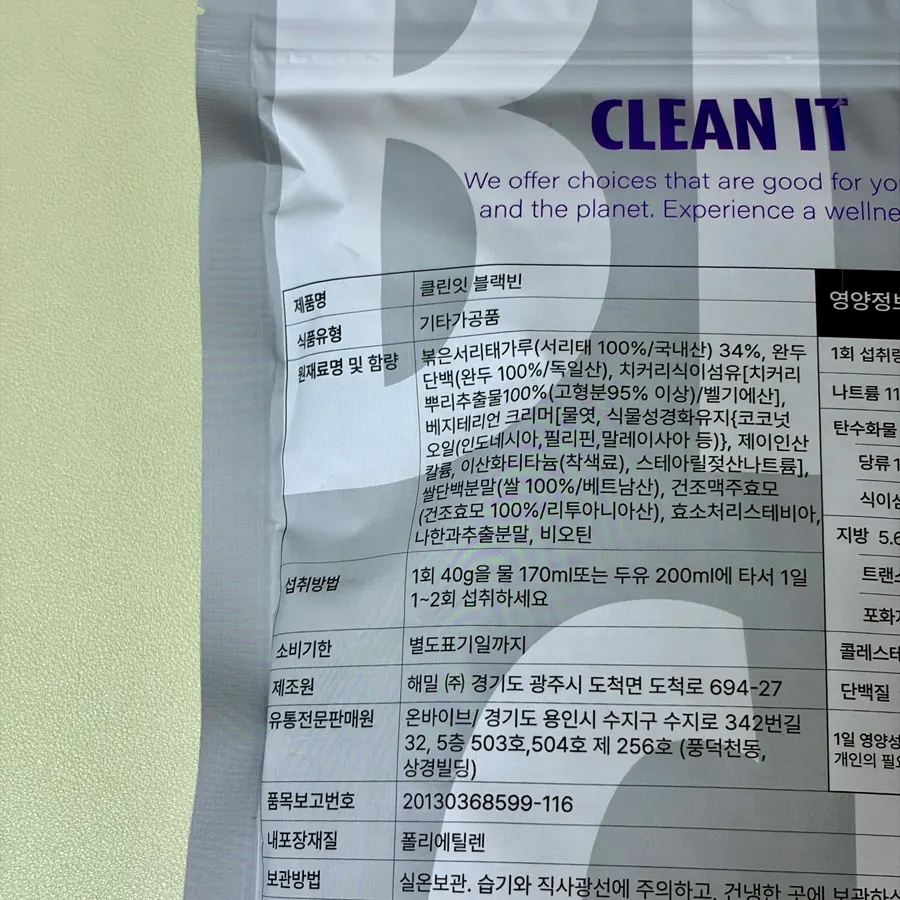 Cleanit Black Bean ingredient list showing black soybean content