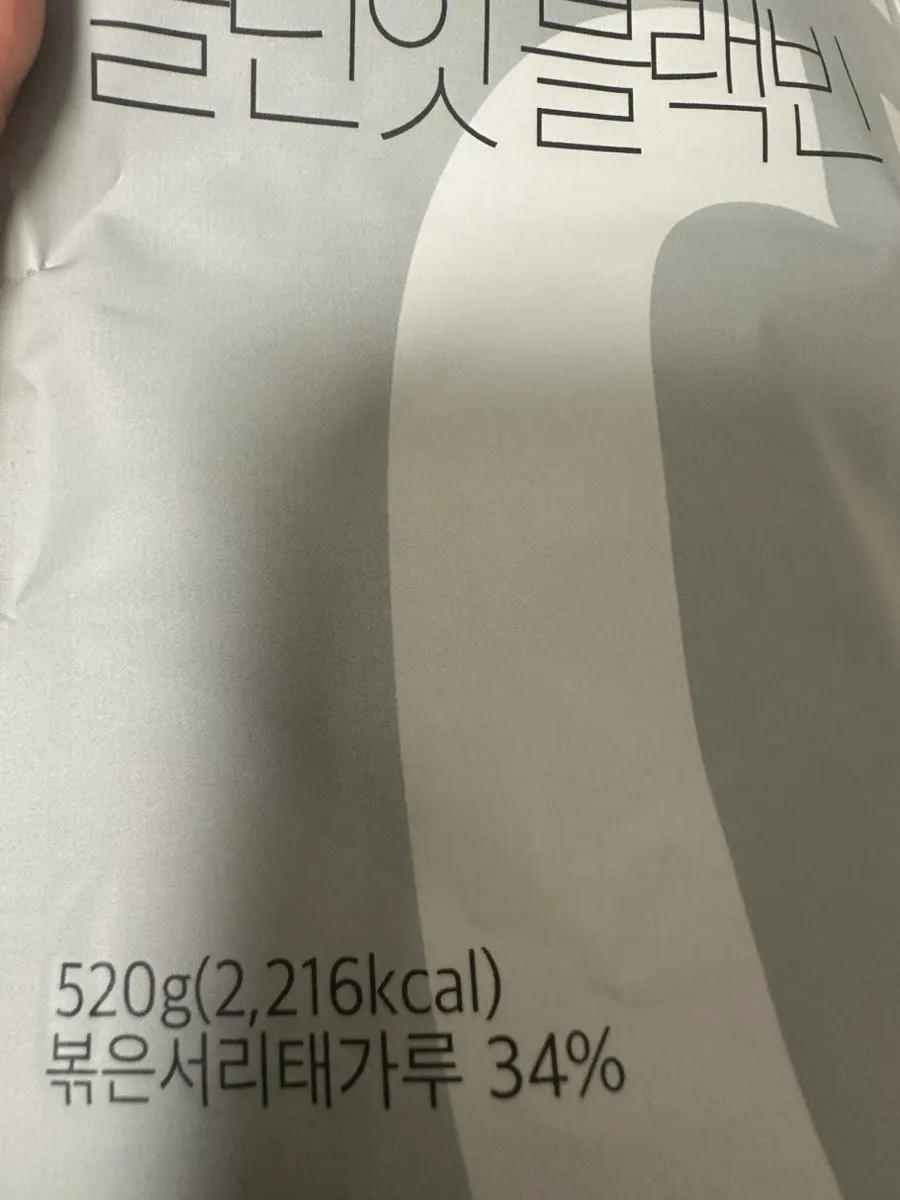 Cleanit Black Bean pouch compared with a store-bought protein shake