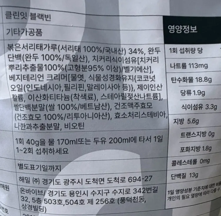 Product description image showing 34% seoritae content