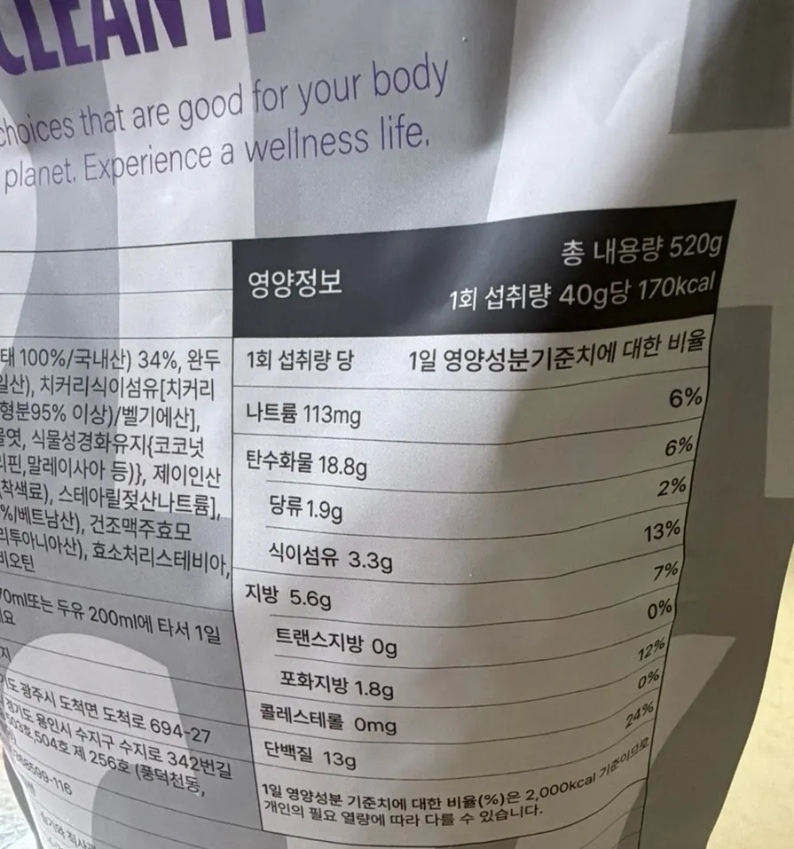 Product image explaining black food seoritae nutrition
