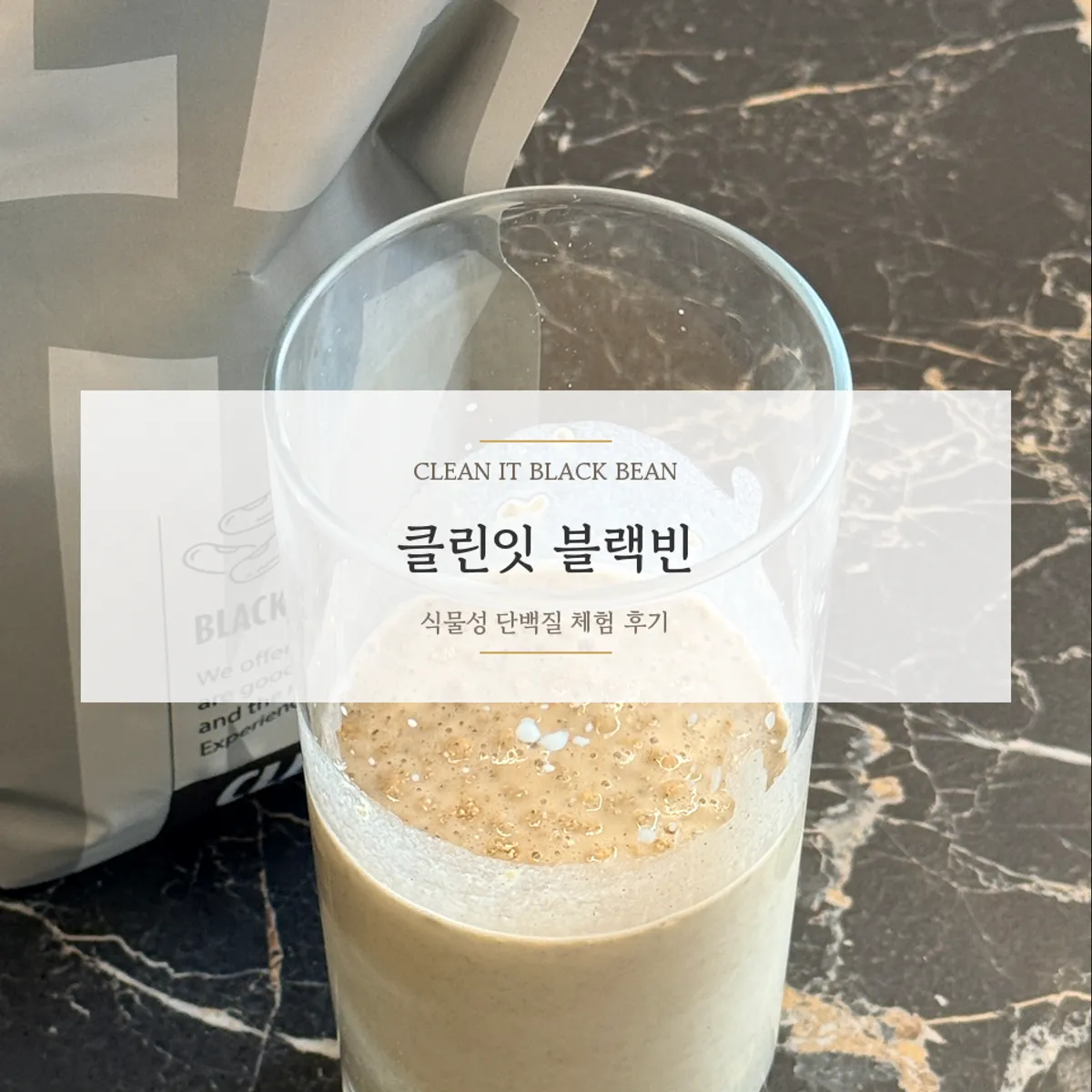 클린잇 블랙빈 식물성 단백질 파우치 대표 이미지