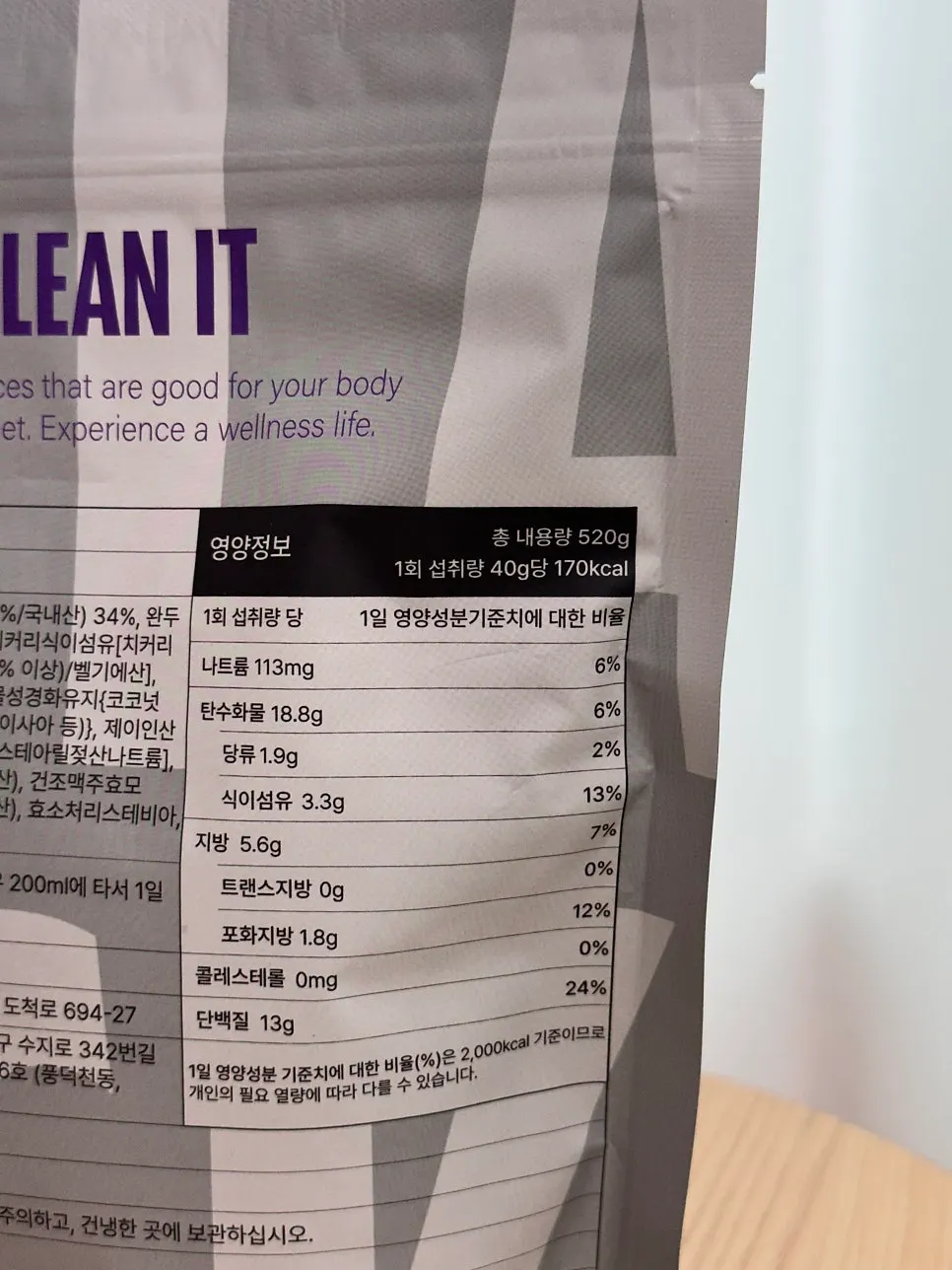 Product package showing 34% black soybean powder label
