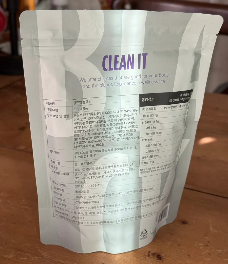 Packaging of the plant-based seoritae powder