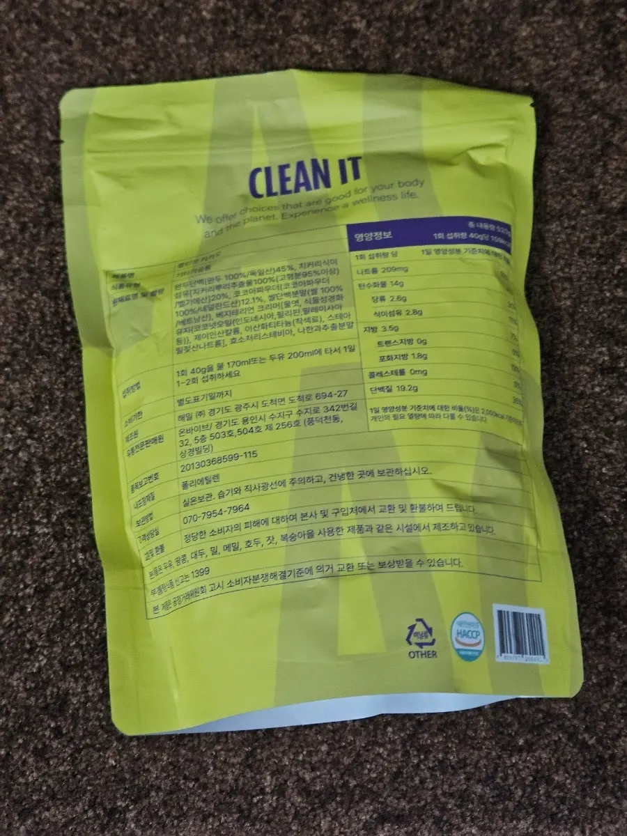 Product label showing the pea protein and rice protein blend