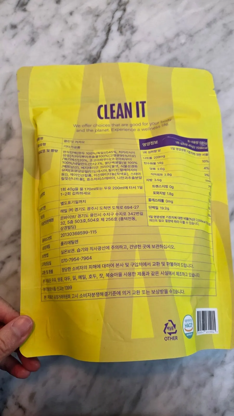 완두와 쌀 단백질을 소개하는 제품 정보