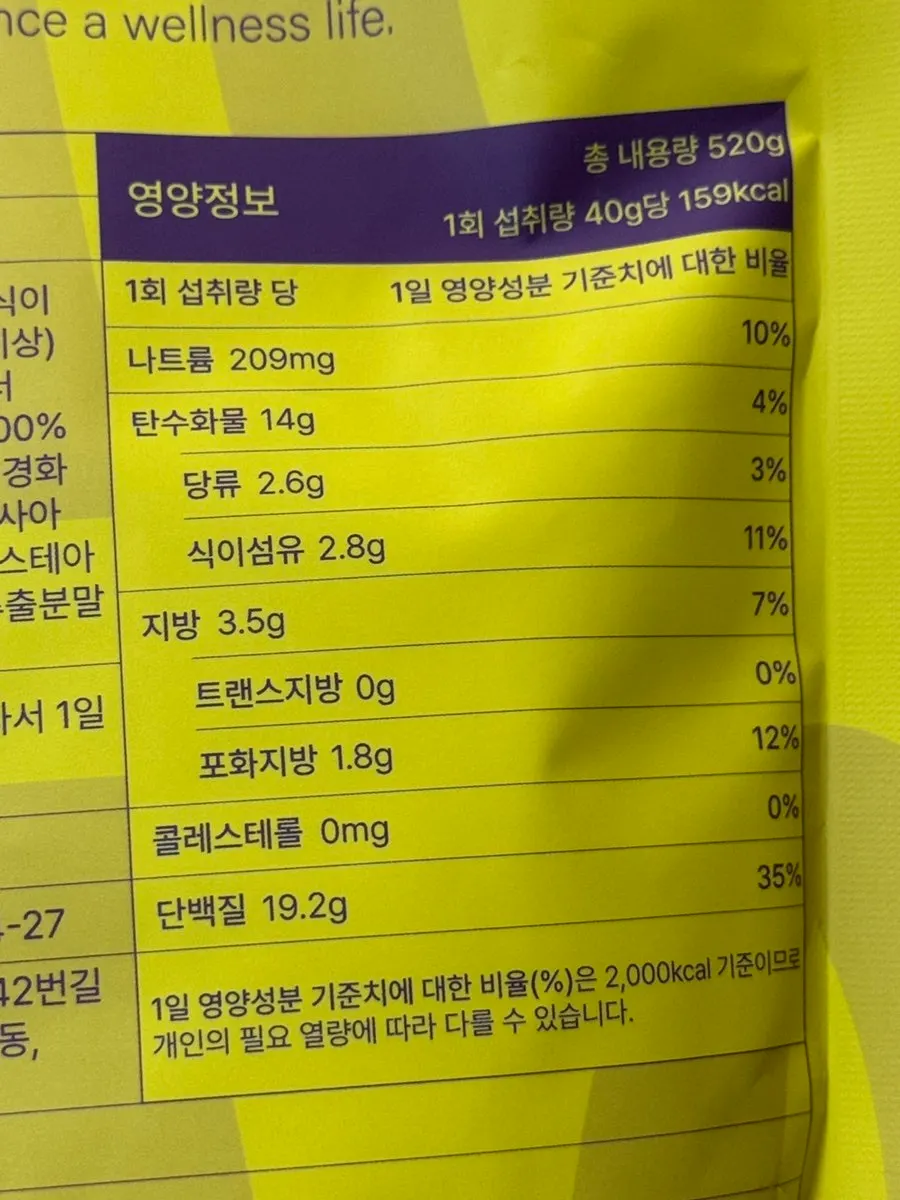 Image introducing a protein powder with good ingredients