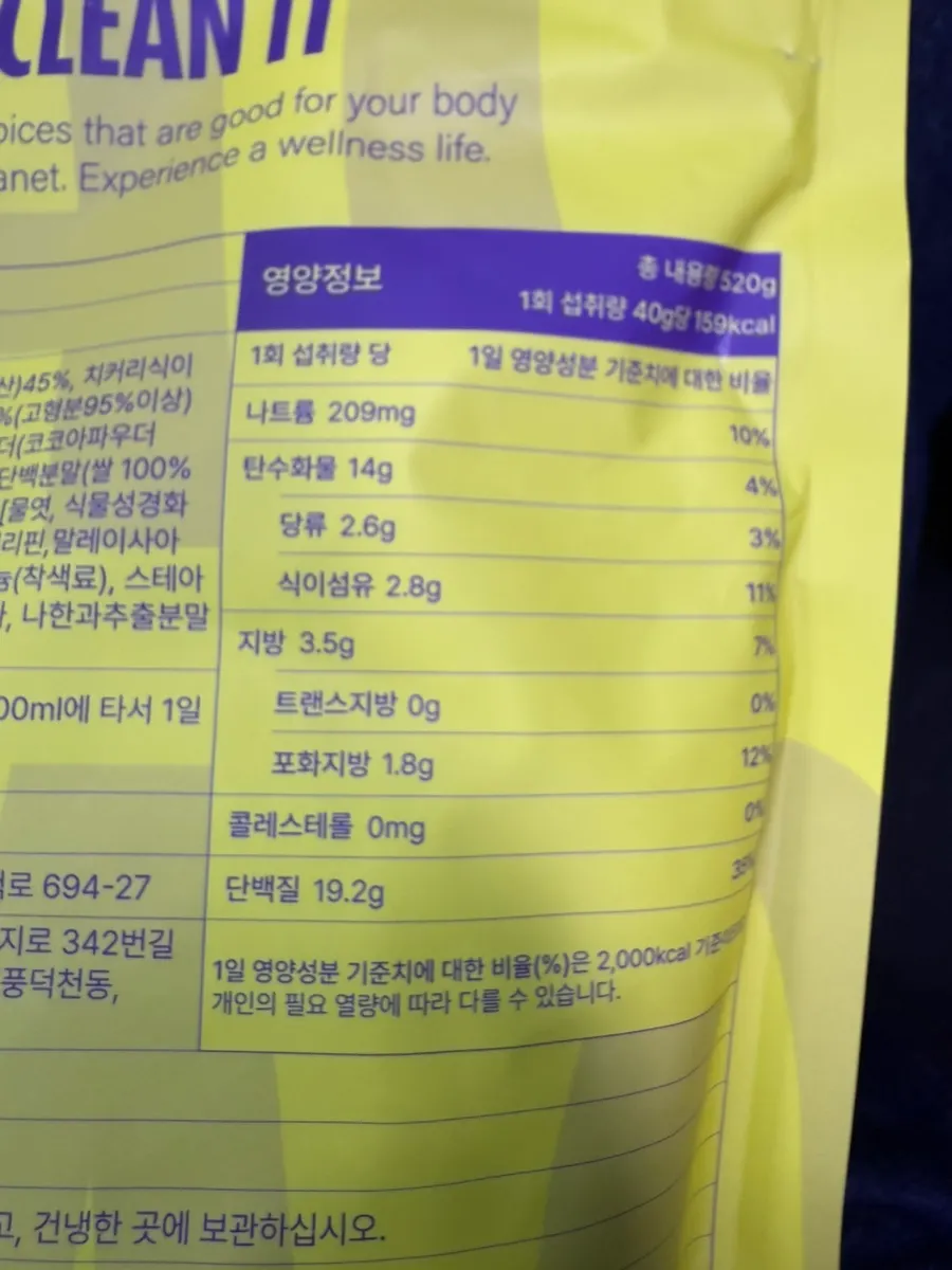 물에 흔들어 마시는 카카오 단백질 쉐이크