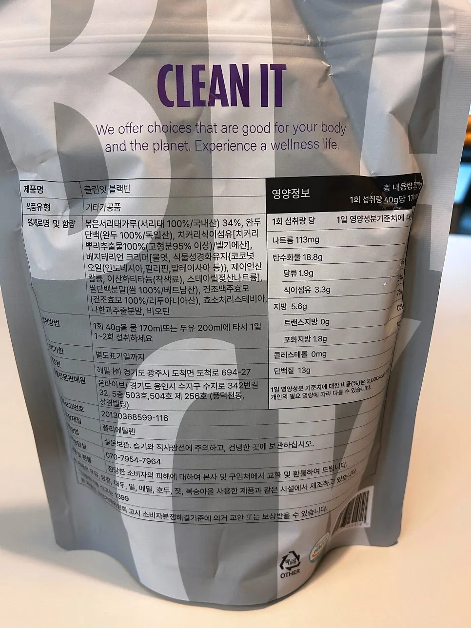 Description section on the Cleanit Black Bean package