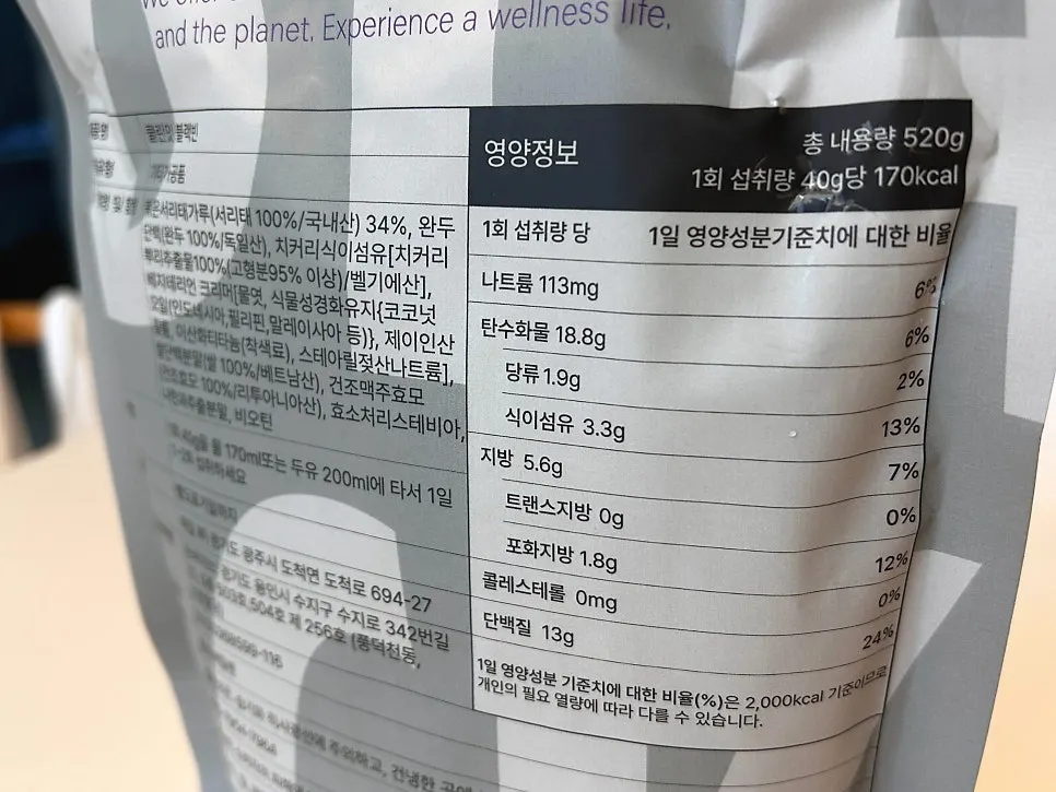 Front of the milk-free plant protein product package