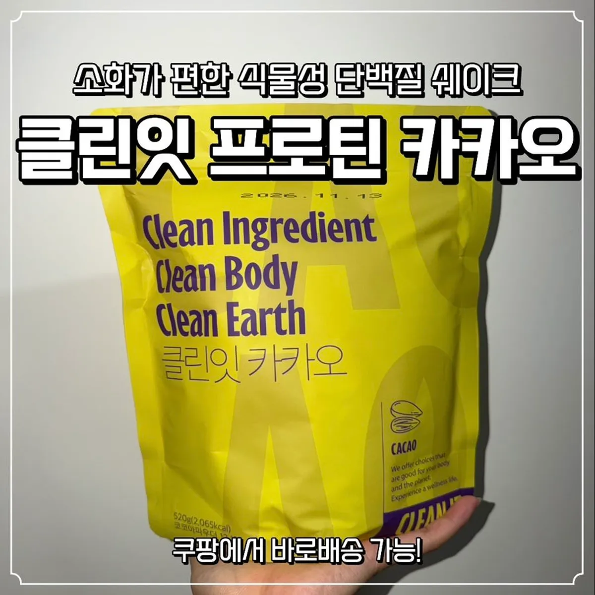 Cleanit Vegan Cacao Plant-Based Protein Shake featured image