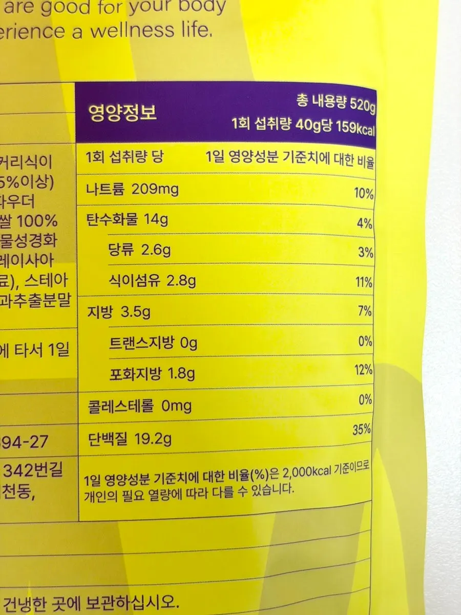 520g volume and cocoa powder content shown on packaging