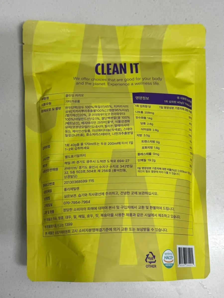 Information that the product contains no sugar or milk