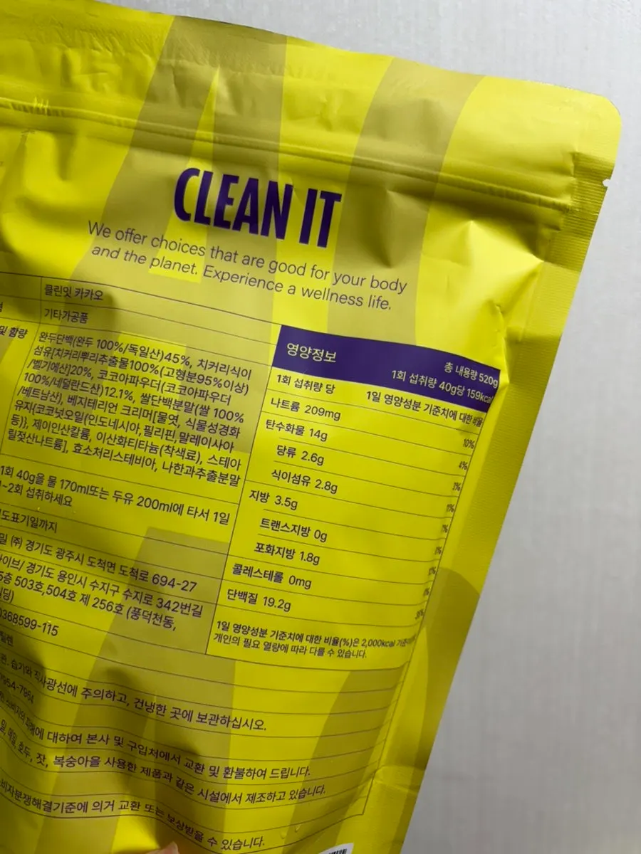 우유 성분 없는 식물성 프로틴 제품 패키지 정보