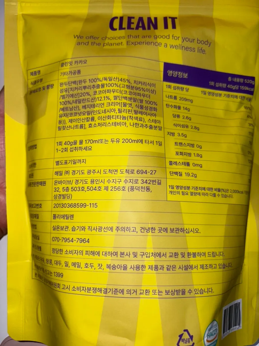 Nutrition facts label based on a 40g serving