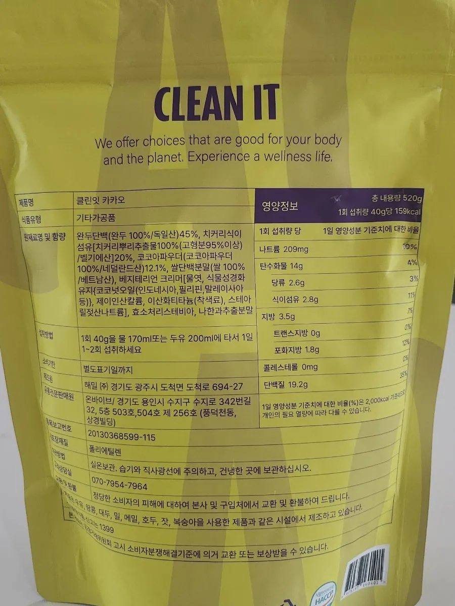 Chocolate-flavored Cleanit Cocoa shake