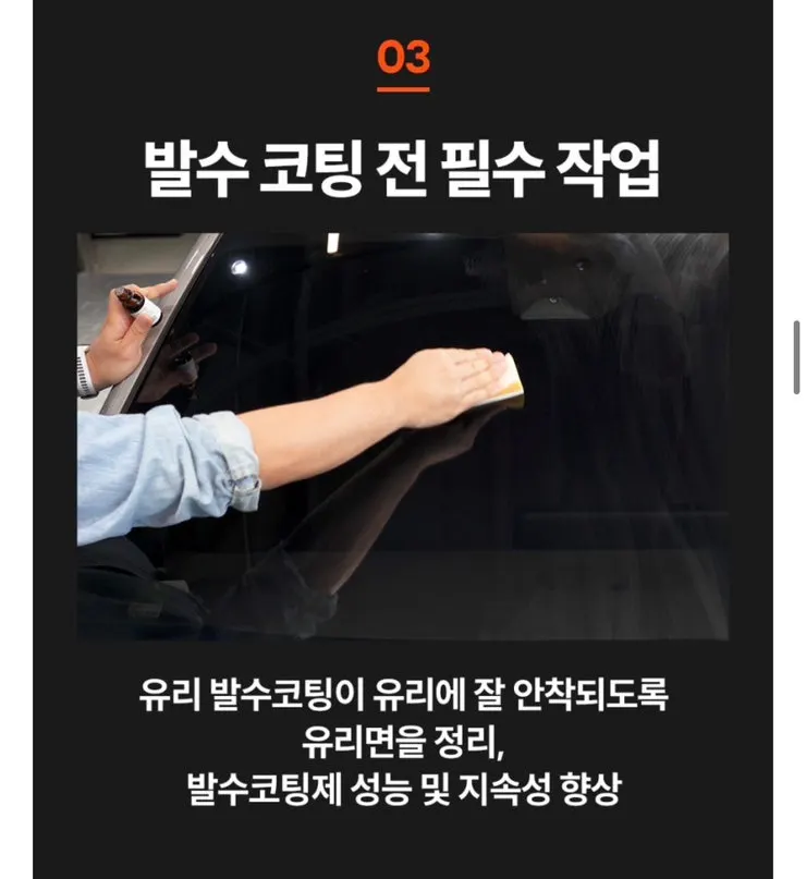 Using the product to remove oil film from a car