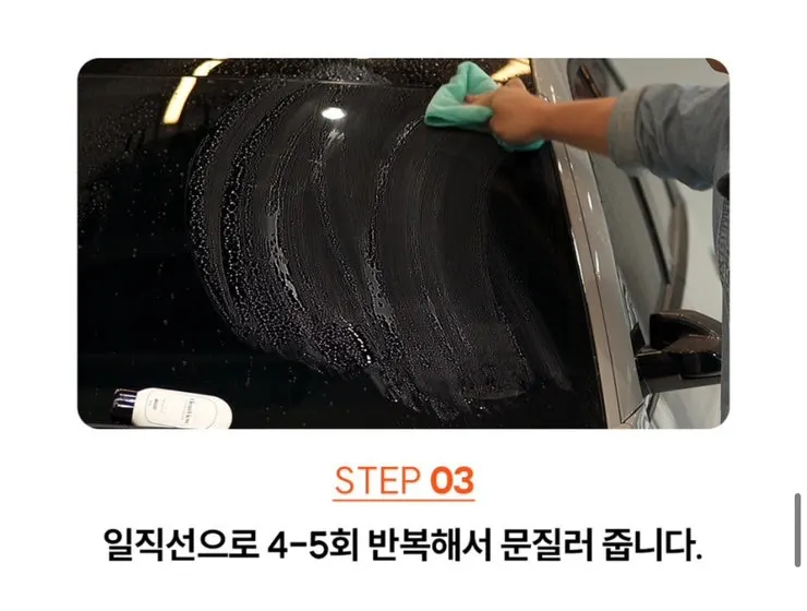 Starting car oil-film removal with AutoGrooming