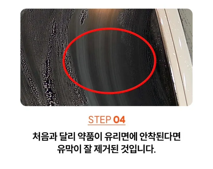 Applying product to a car window and rubbing it in