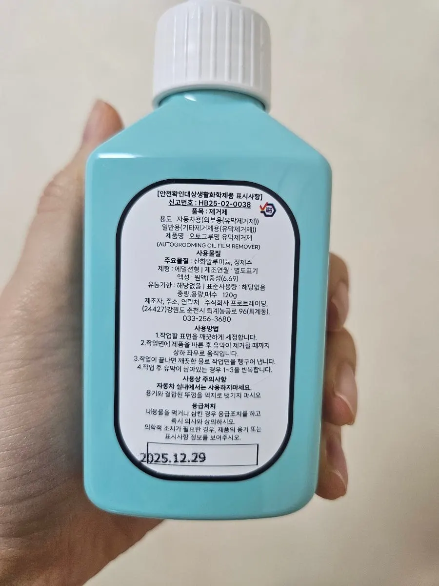 Clean View oil-film remover arriving securely packaged
