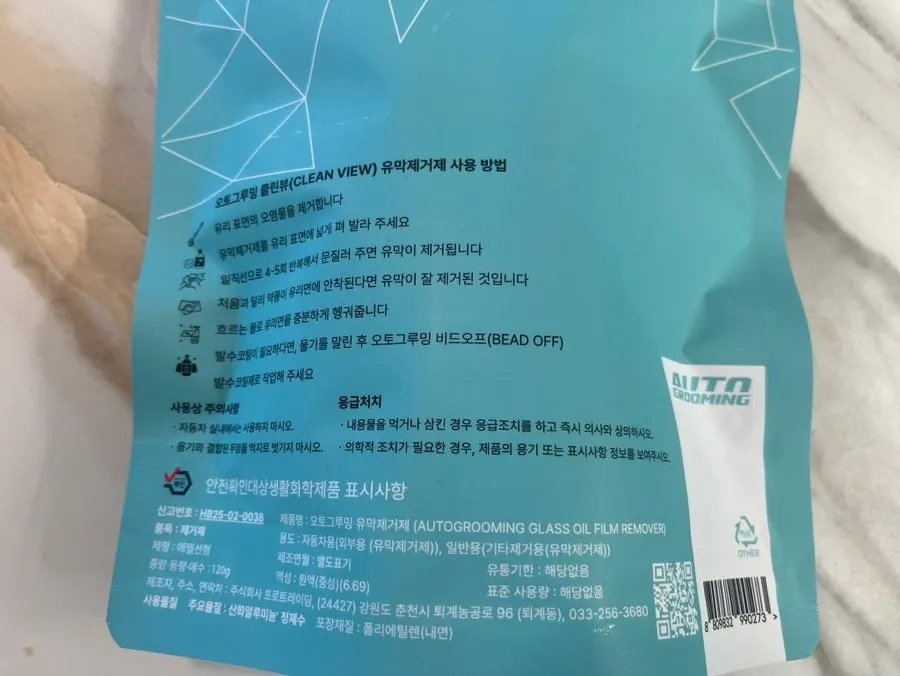 Clean View product tried for removing oil film from car glass
