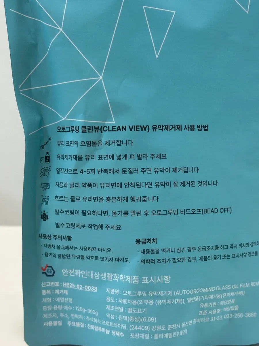 Clean View product for removing film from car windshields