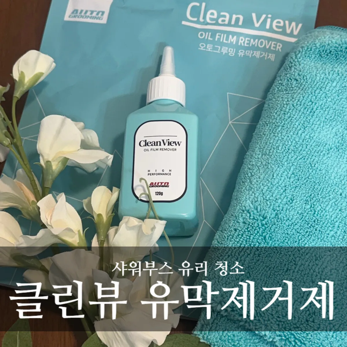 Clean View oil-film remover product introduction