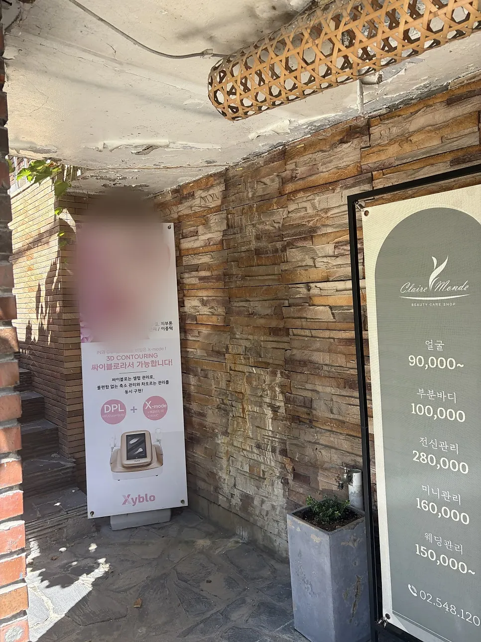 끌레르몽드로 향하는 도산대로92길 골목
