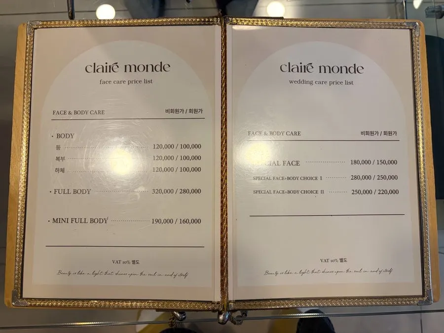 끌레르몽드 얼굴 경락 관리 가격표