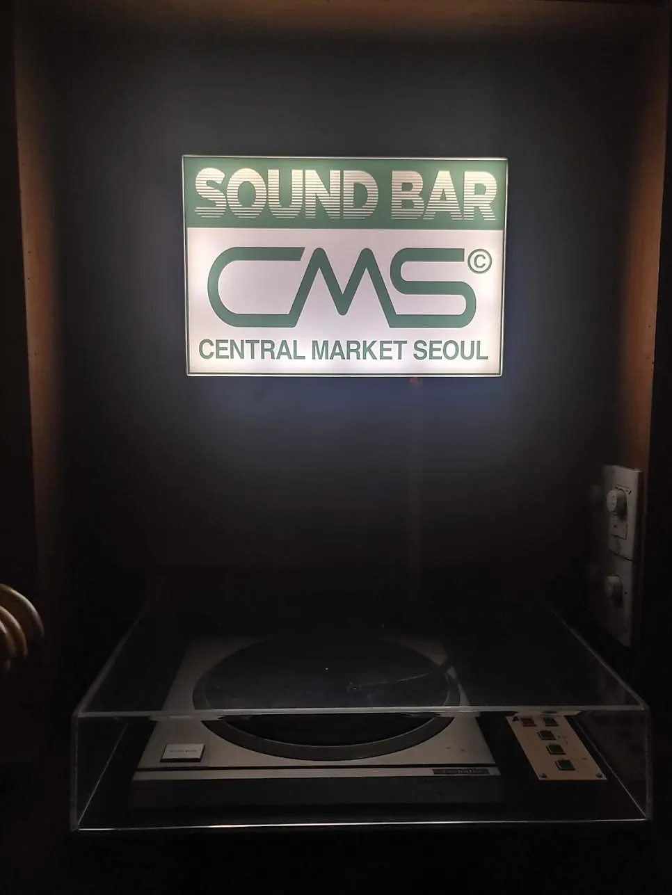 CMS 사운드바 2층으로 올라가는 계단 입구