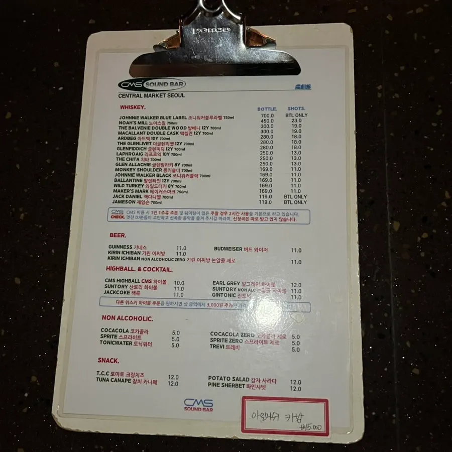 CMS Soundbar menu board listing whiskey and highballs