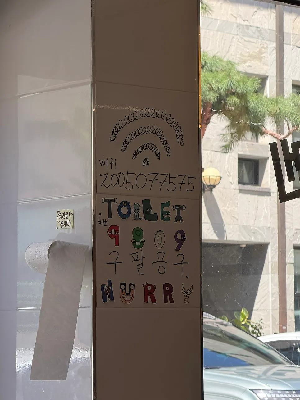 Sign with wifi password and review event details