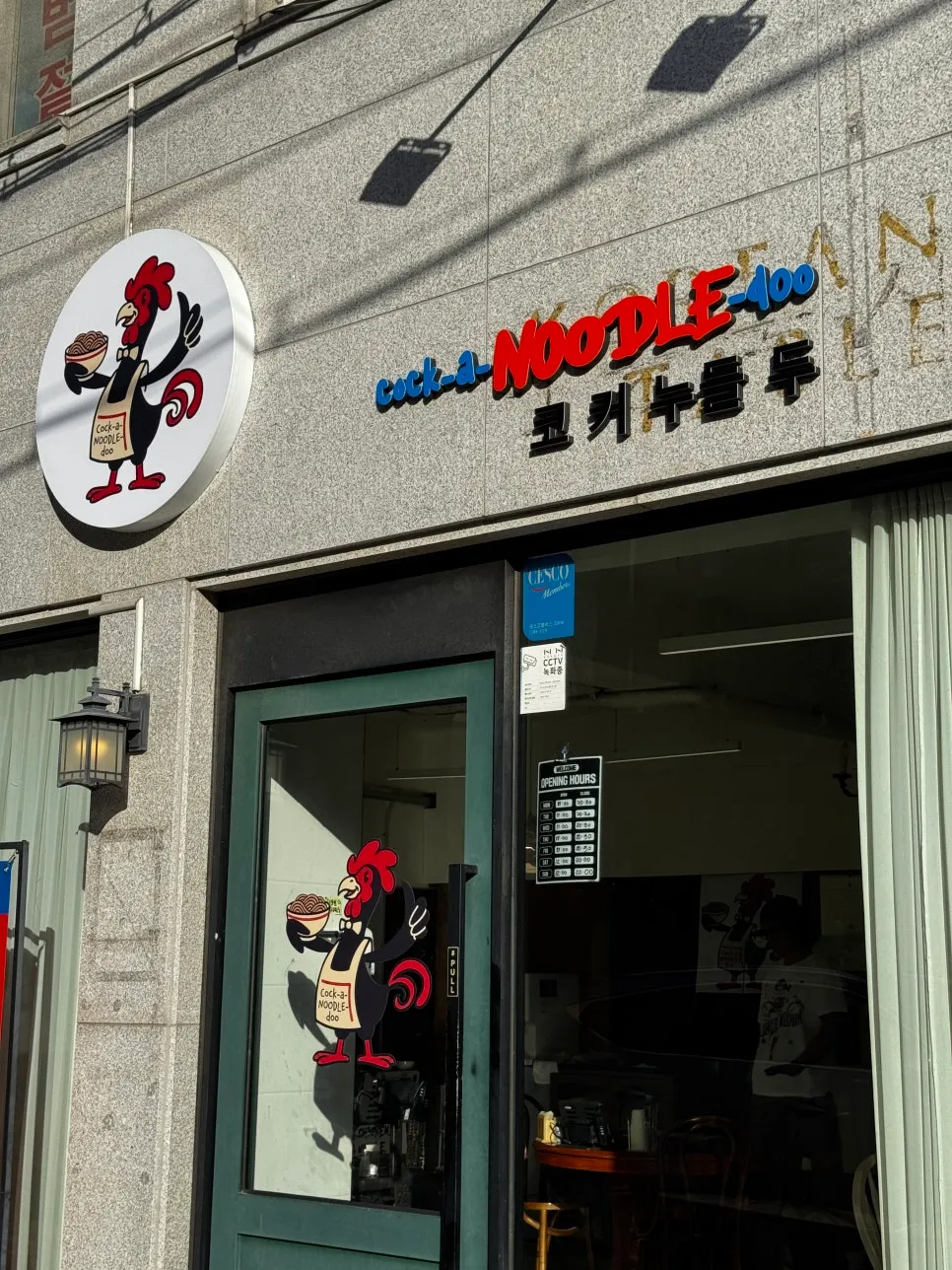 First impression photo upon entering Cocker Noodle Two