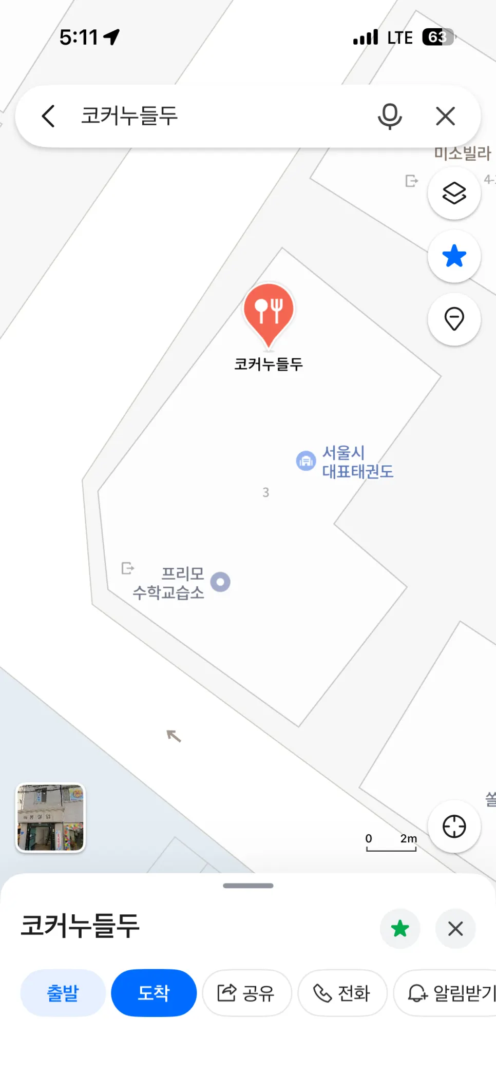 Notice about the taekwondo studio upstairs